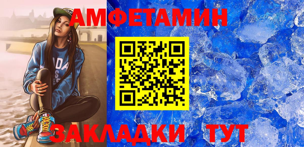 Amphetamine 97% Усть-Джегута