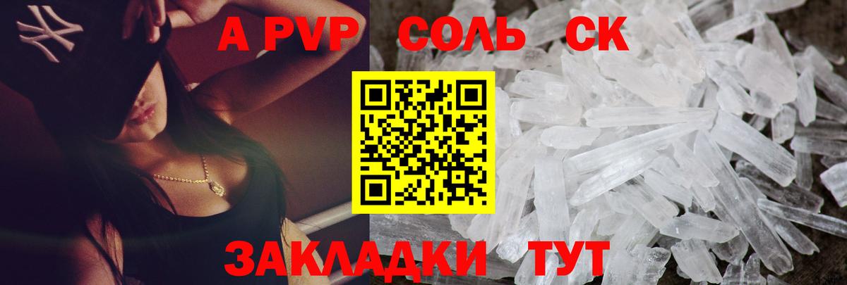 Alpha PVP крисы CK  Вход с VPN  A PVP СК КРИС  Alpha-PVP СК  Усть-Джегута 