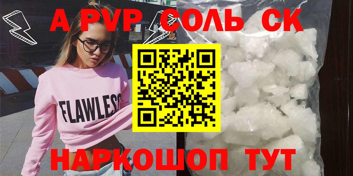 Alpha PVP Crystall Усть-Джегута