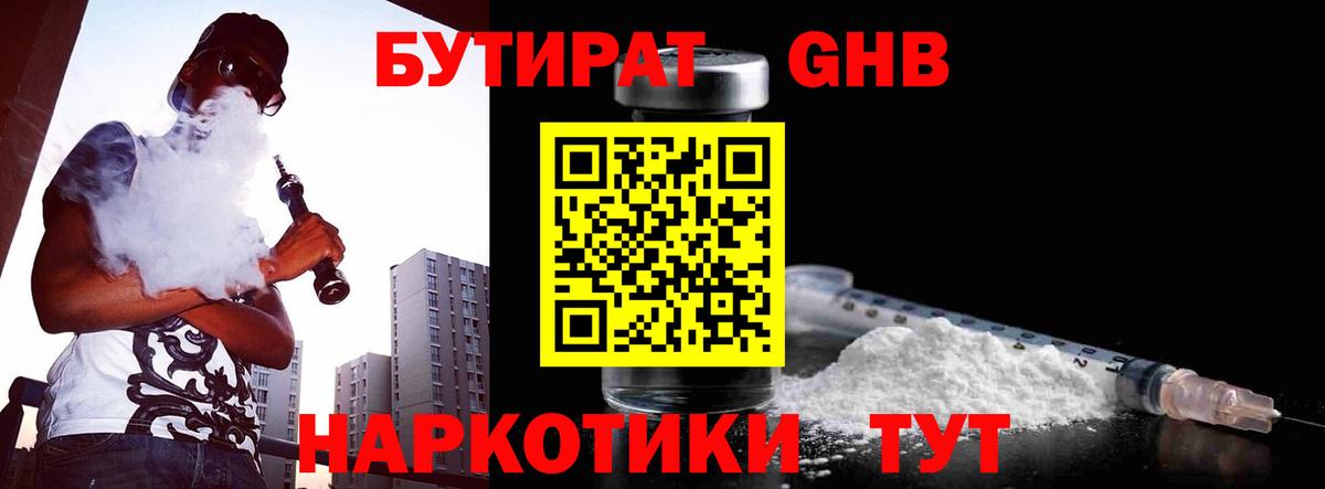 Усть-Джегута  Бутират буратино  БУТИРАТ  Вход с VPN 