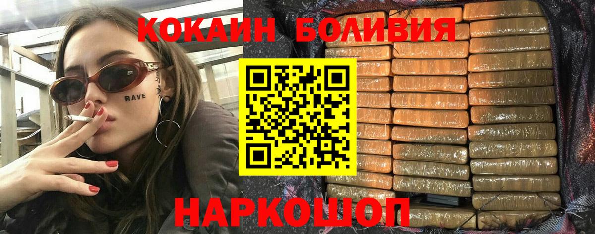 Кокаин Колумбийский Усть-Джегута