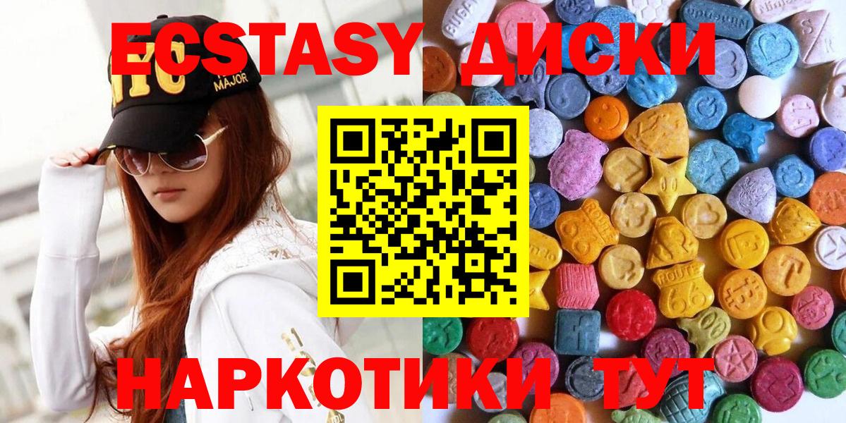 Усть-Джегута  hydra вход  ЭКСТАЗИ  Вход с VPN  ЭКСТАЗИ 250 мг  Ecstasy DUBAI 