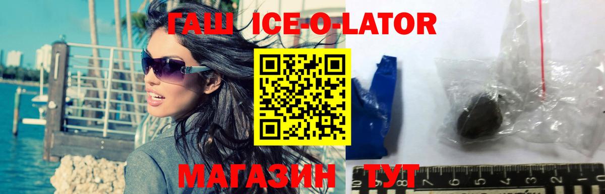 Усть-Джегута  Вход с VPN  МЕФ кристаллы 
