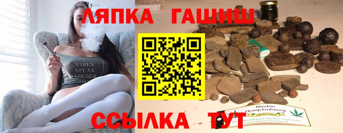 ГАШ Premium  Гашиш  Усть-Джегута  ГАШ Cannabis  Вход с VPN 