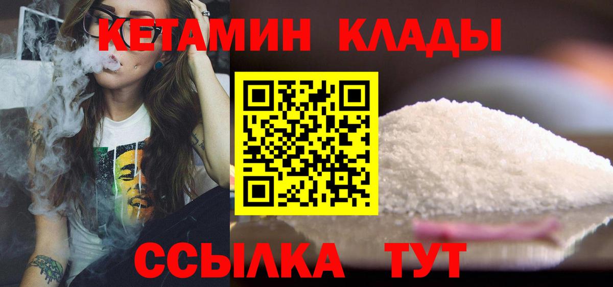 Усть-Джегута  КЕТАМИН VHQ  Кетамин ketamine  Вход с VPN 