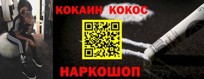 наркотики Ливны