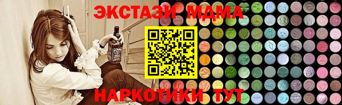 МДМА crystal Усть-Джегута