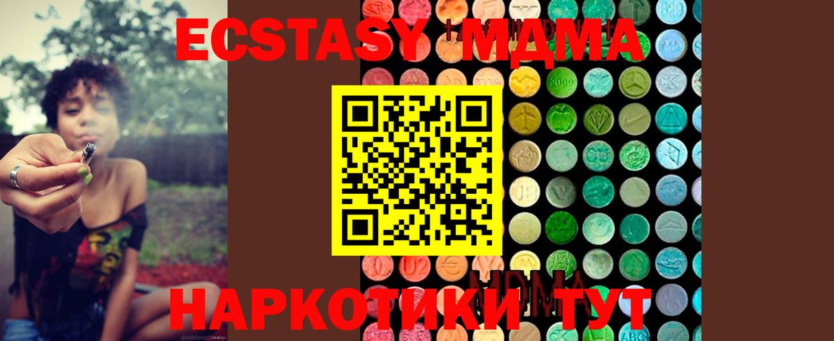 Усть-Джегута  MDMA молли  MDMA  Вход с VPN  MDMA молли 