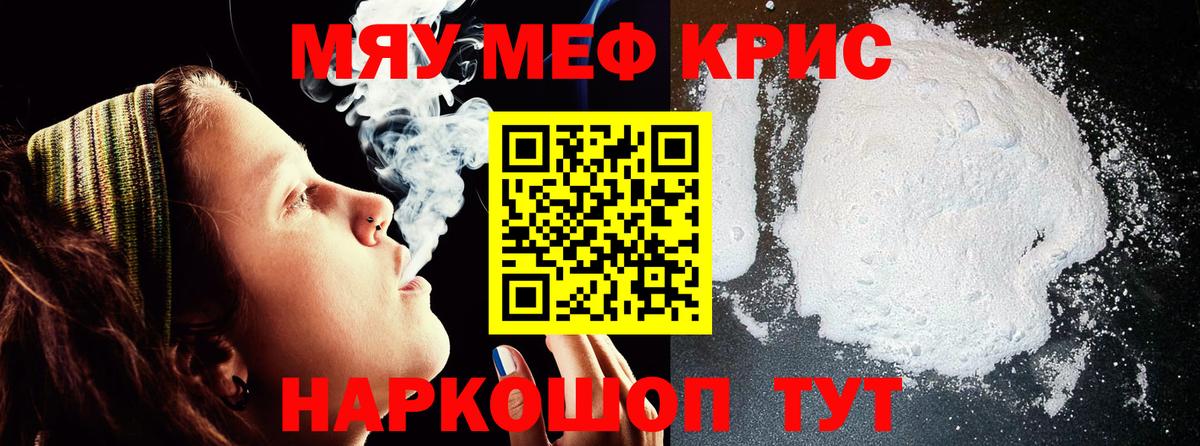 МЯУ-МЯУ VHQ  Мефедрон  Меф  Вход с VPN  Усть-Джегута 