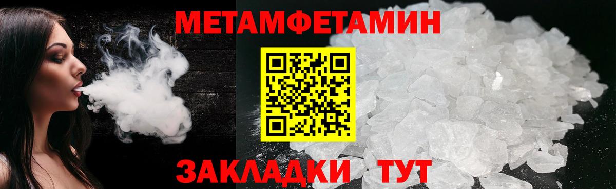 Усть-Джегута  МЕТАМФЕТАМИН  Вход с VPN  Метамфетамин винт  Метамфетамин винт 
